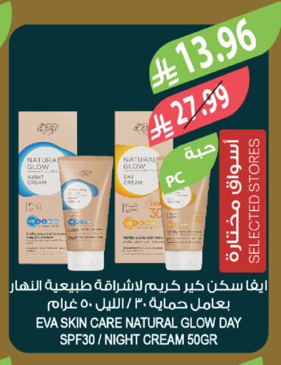 available at المزرعة in مملكة العربية السعودية, السعودية, سعودية - أبها