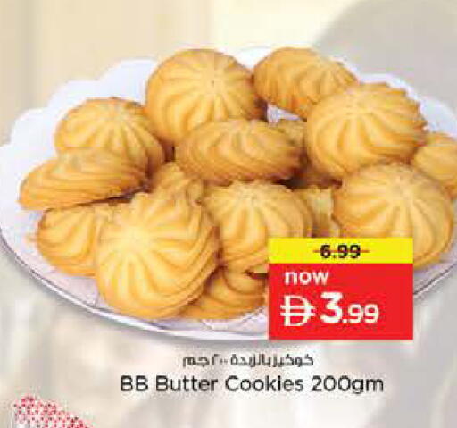 available at نستو هايبرماركت in الإمارات العربية المتحدة , الامارات - ٱلْعَيْن‎