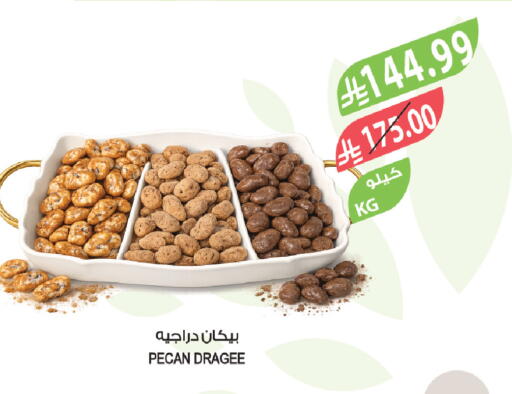 available at المزرعة in مملكة العربية السعودية, السعودية, سعودية - الخبر‎