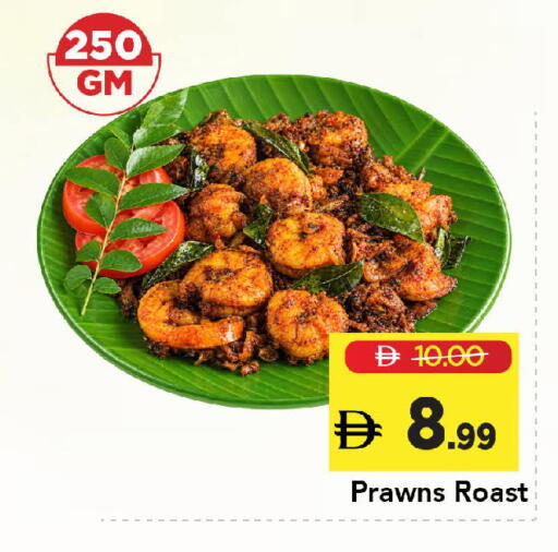 available at Mark & Save in UAE - Sharjah / Ajman