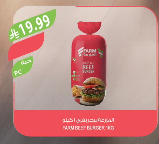 available at المزرعة in مملكة العربية السعودية, السعودية, سعودية - الخبر‎