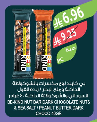 available at المزرعة in مملكة العربية السعودية, السعودية, سعودية - الخبر‎