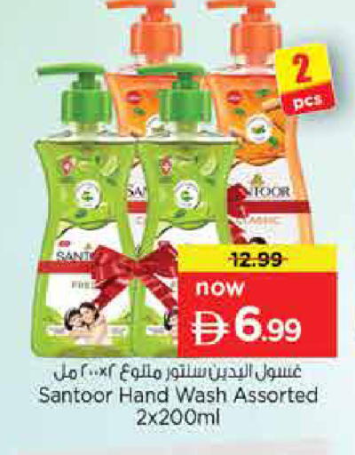 available at Nesto Hypermarket in UAE - Sharjah / Ajman