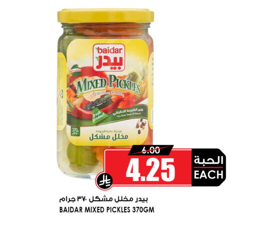 available at أسواق النخبة in مملكة العربية السعودية, السعودية, سعودية - المنطقة الشرقية