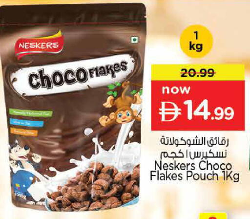 available at Nesto Hypermarket in UAE - Sharjah / Ajman