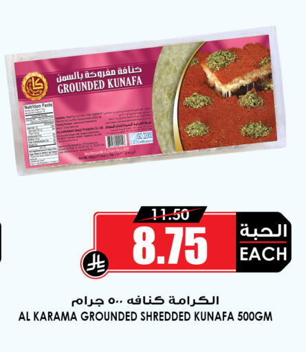 available at Prime Supermarket in KSA, Saudi Arabia, Saudi - Najran