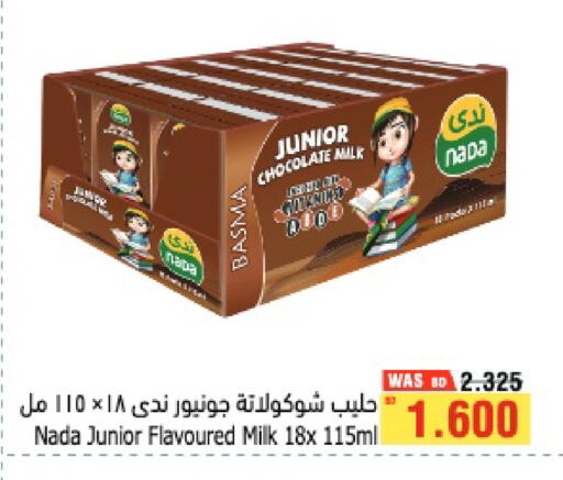 available at Al Helli in Bahrain