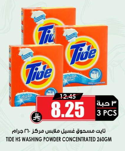 available at أسواق النخبة in مملكة العربية السعودية, السعودية, سعودية - خميس مشيط