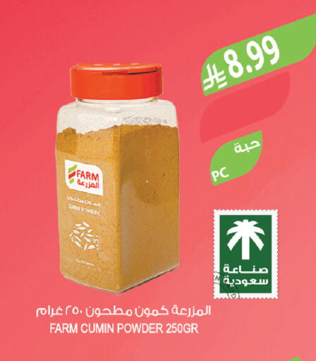 Cumin available at المزرعة in مملكة العربية السعودية, السعودية, سعودية - الخبر‎