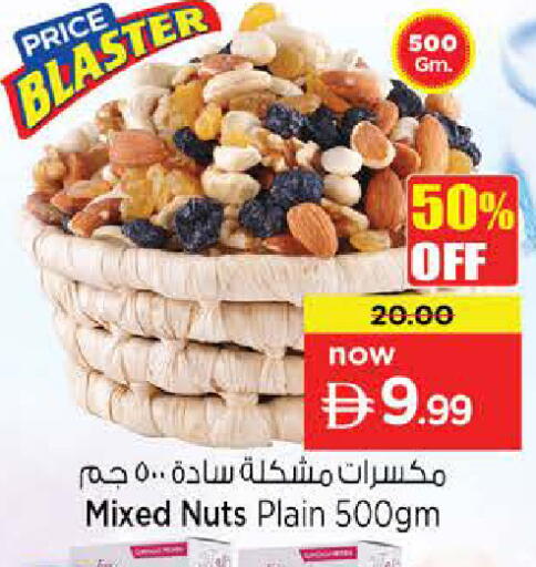 available at Nesto Hypermarket in UAE - Sharjah / Ajman