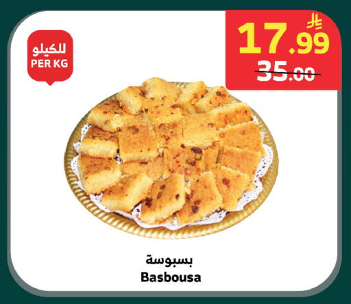 available at الراية in مملكة العربية السعودية, السعودية, سعودية - الطائف