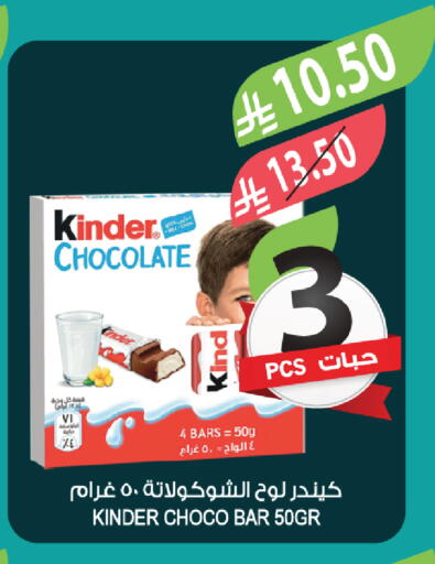 available at المزرعة in مملكة العربية السعودية, السعودية, سعودية - أبها