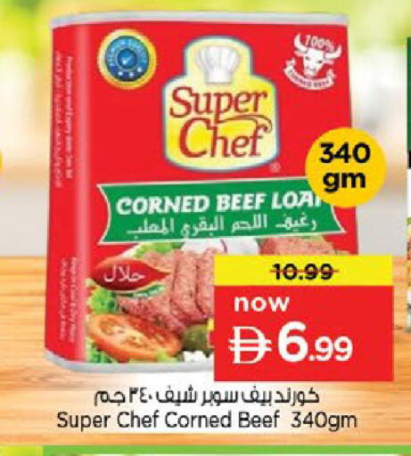 available at نستو هايبرماركت in الإمارات العربية المتحدة , الامارات - رَأْس ٱلْخَيْمَة