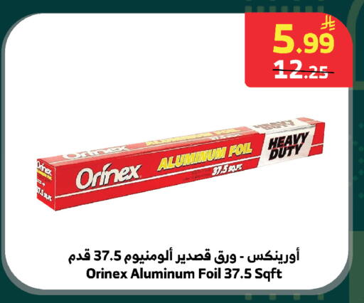 available at الراية in مملكة العربية السعودية, السعودية, سعودية - الطائف