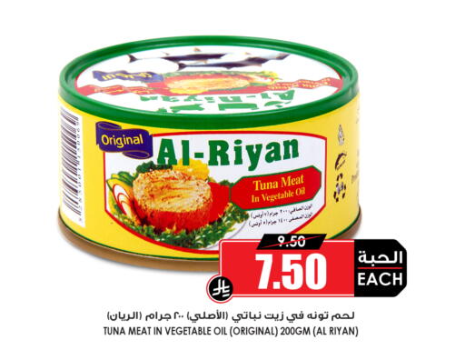 available at أسواق النخبة in مملكة العربية السعودية, السعودية, سعودية - المنطقة الشرقية