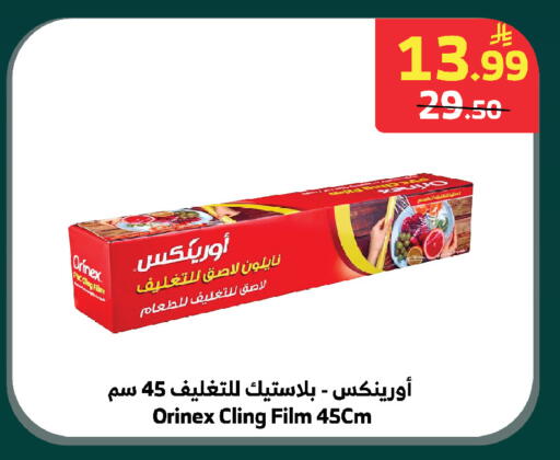 available at الراية in مملكة العربية السعودية, السعودية, سعودية - الطائف