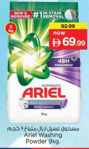 available at Nesto Hypermarket in UAE - Sharjah / Ajman