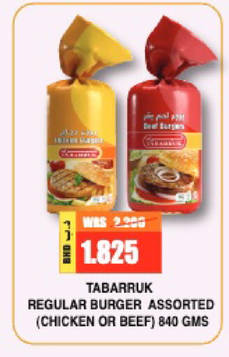 available at أسواق الحلي in البحرين