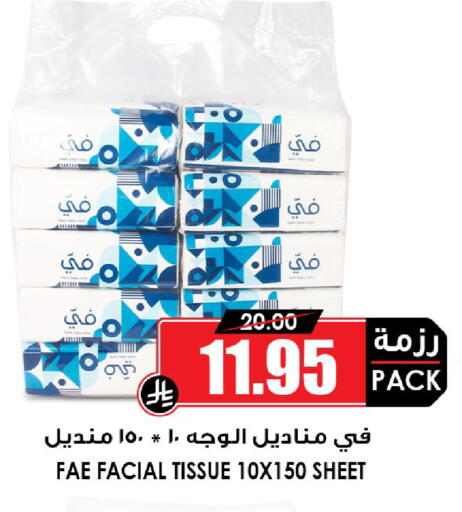 available at أسواق النخبة in مملكة العربية السعودية, السعودية, سعودية - المنطقة الشرقية
