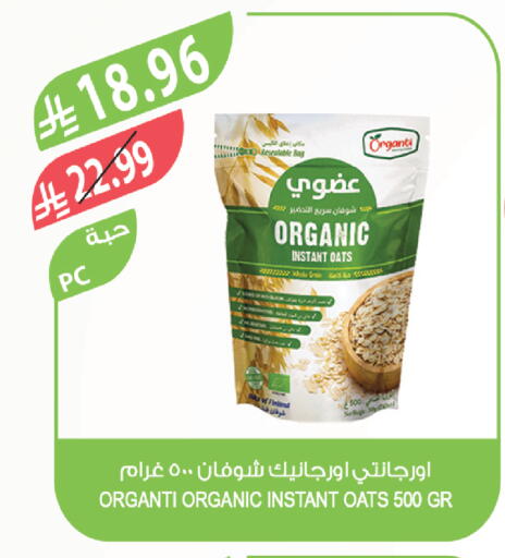 available at المزرعة in مملكة العربية السعودية, السعودية, سعودية - ينبع