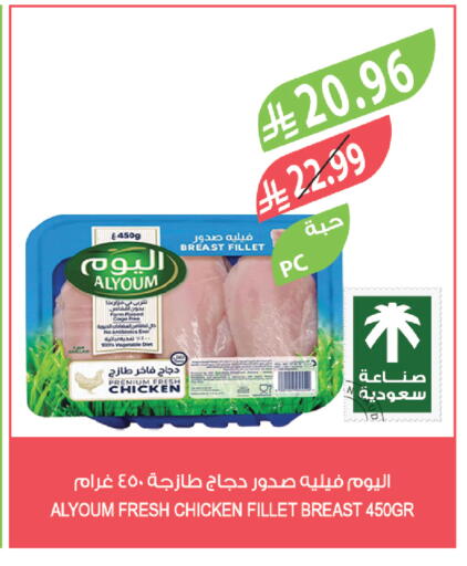 available at المزرعة in مملكة العربية السعودية, السعودية, سعودية - أبها