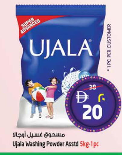 available at Safari Hypermarket  in UAE - Dubai