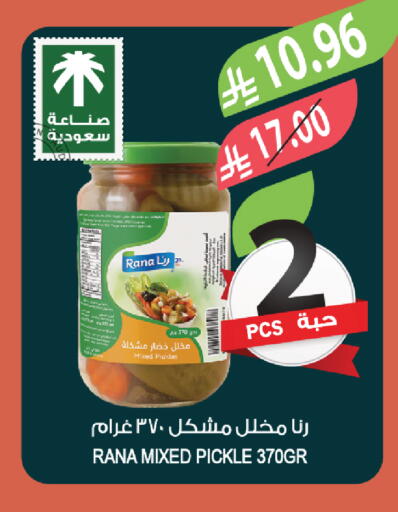 available at Farm  in KSA, Saudi Arabia, Saudi - Al Bahah