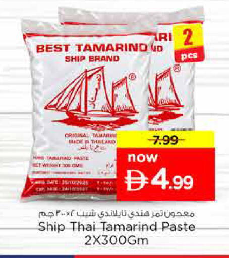 Tamarind Tamarind available at Nesto Hypermarket in UAE - Sharjah / Ajman
