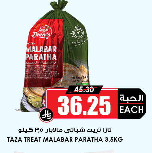 available at أسواق النخبة in مملكة العربية السعودية, السعودية, سعودية - خميس مشيط