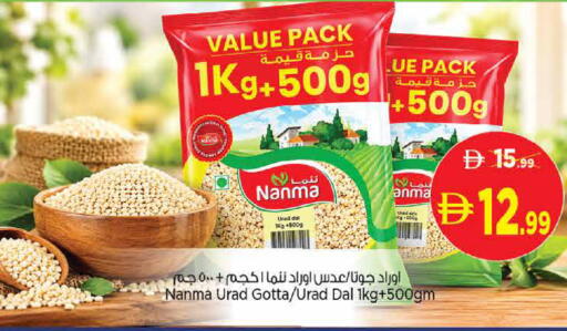 available at Nesto Hypermarket in UAE - Dubai