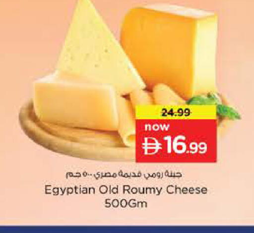 available at نستو هايبرماركت in الإمارات العربية المتحدة , الامارات - ٱلْعَيْن‎