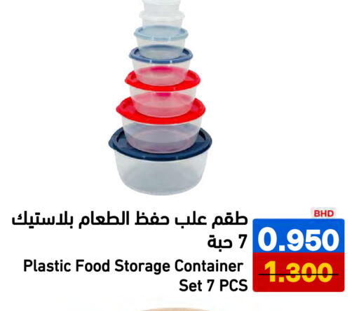 available at رامــز in البحرين