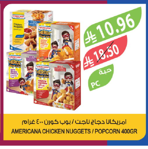 available at المزرعة in مملكة العربية السعودية, السعودية, سعودية - الخبر‎