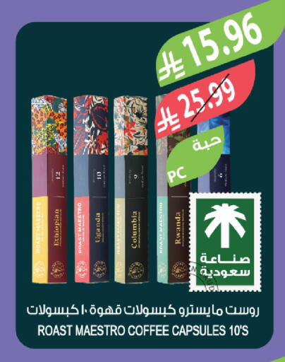 available at المزرعة in مملكة العربية السعودية, السعودية, سعودية - ينبع