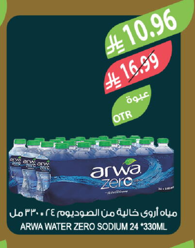available at المزرعة in مملكة العربية السعودية, السعودية, سعودية - الخبر‎