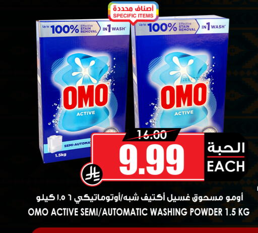 available at أسواق النخبة in مملكة العربية السعودية, السعودية, سعودية - رفحاء