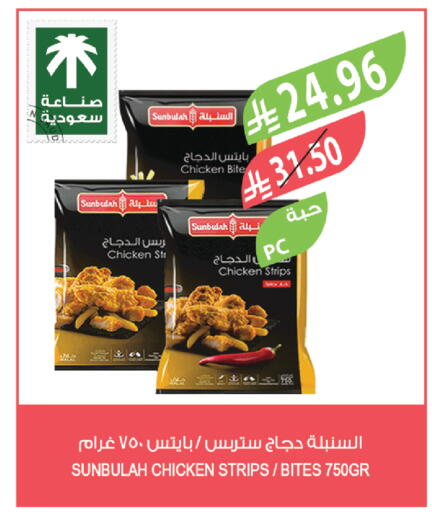 available at Farm  in KSA, Saudi Arabia, Saudi - Al Bahah