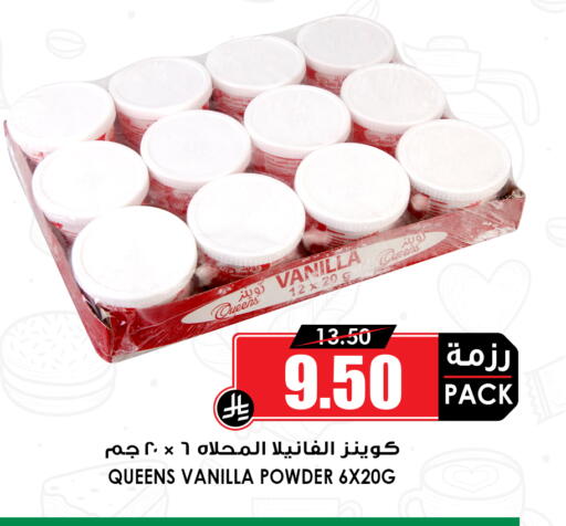 Vanilla available at Prime Supermarket in KSA, Saudi Arabia, Saudi - Dammam