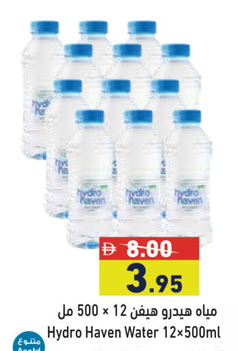 available at أسواق رامز in الإمارات العربية المتحدة , الامارات - دبي