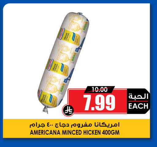available at Prime Supermarket in KSA, Saudi Arabia, Saudi - Al Hasa