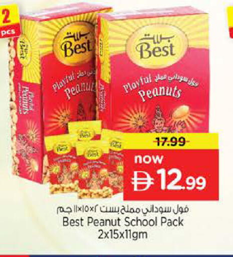 available at نستو هايبرماركت in الإمارات العربية المتحدة , الامارات - ٱلْعَيْن‎