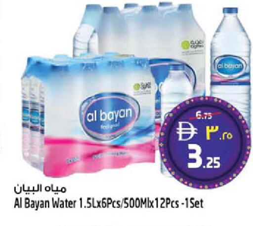 available at SAFARI HYPERMARKET  in UAE - Ras al Khaimah