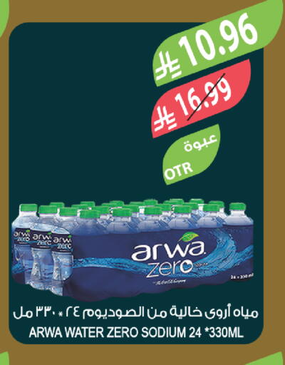 available at المزرعة in مملكة العربية السعودية, السعودية, سعودية - أبها
