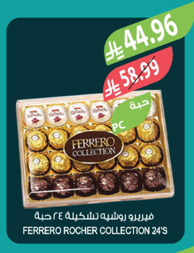 available at المزرعة in مملكة العربية السعودية, السعودية, سعودية - أبها