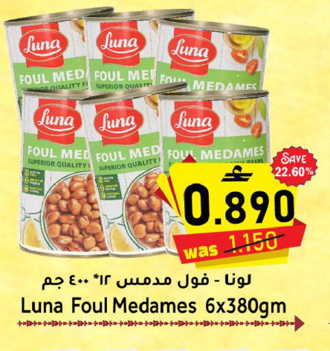 available at Al Qoot Hypermarket in Oman - Muscat