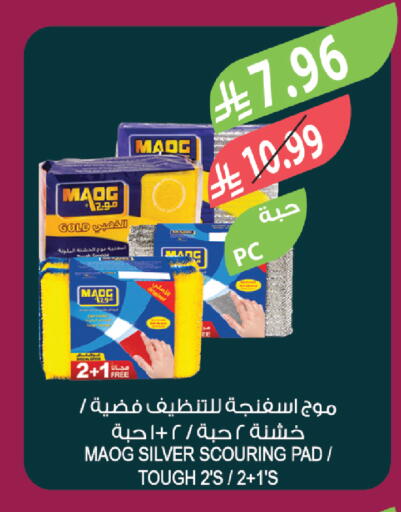 available at المزرعة in مملكة العربية السعودية, السعودية, سعودية - نجران