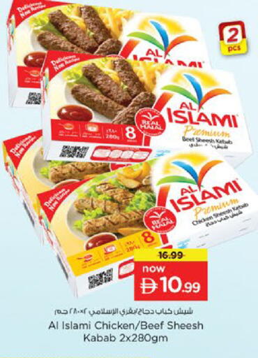 available at نستو هايبرماركت in الإمارات العربية المتحدة , الامارات - رَأْس ٱلْخَيْمَة