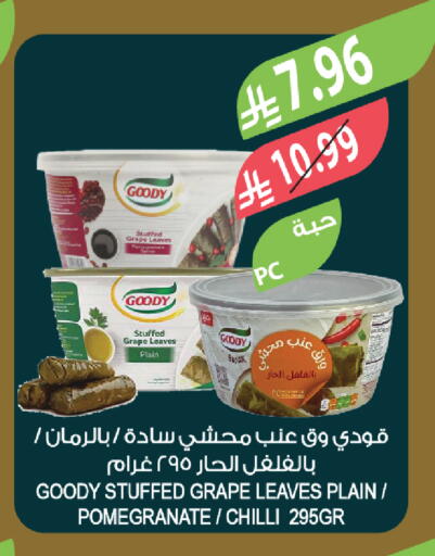 Pomegranate Chilli available at المزرعة in مملكة العربية السعودية, السعودية, سعودية - ينبع