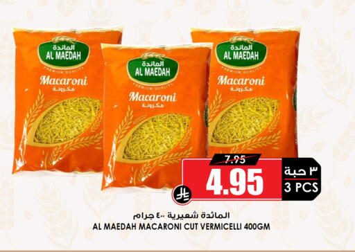 available at Prime Supermarket in KSA, Saudi Arabia, Saudi - Dammam
