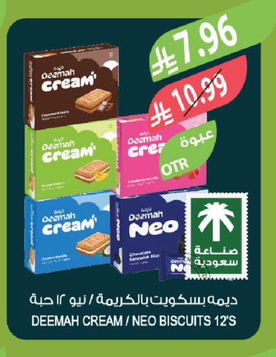 available at المزرعة in مملكة العربية السعودية, السعودية, سعودية - الخبر‎